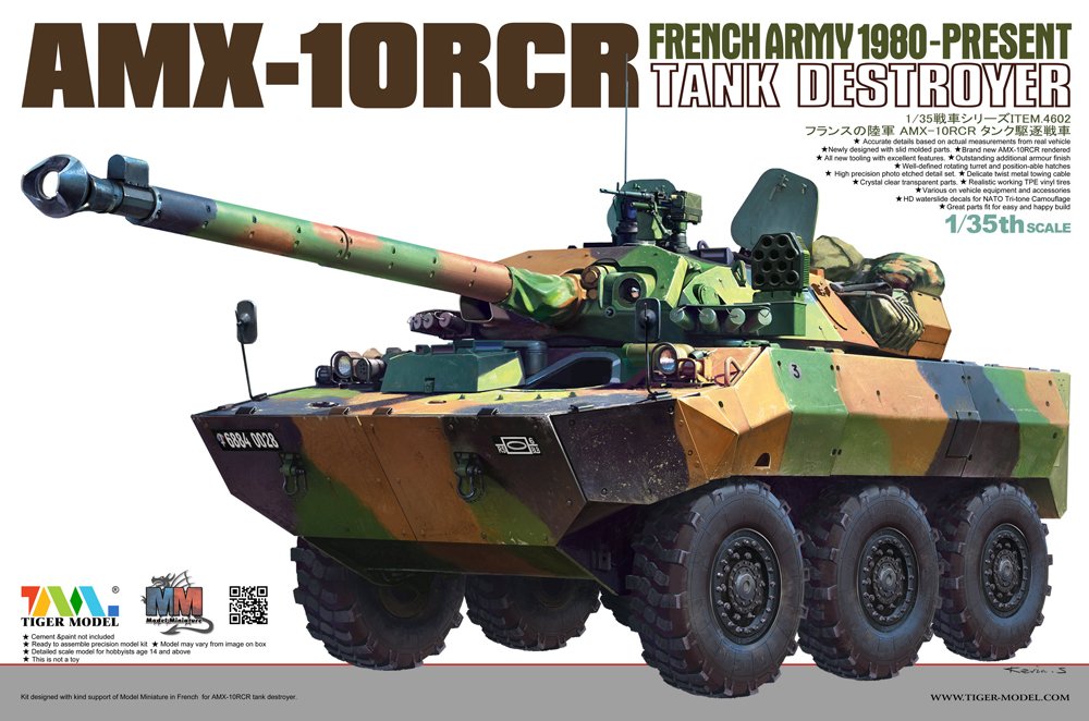 1/35 现代法国 AMX-10 RCR 轮式坦克歼击车