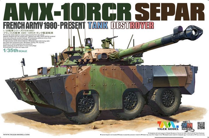 1/35 现代法国 AMX-10 RCR 重型轮式坦克歼击车