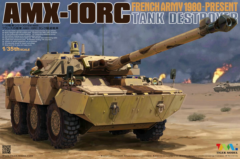 1/35 现代法国 AMX-10 RC 轮式坦克歼击车"海湾战争"