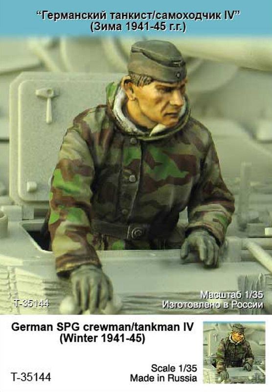 1/35 二战德国自行火炮乘员(4)"1941-45年冬季"