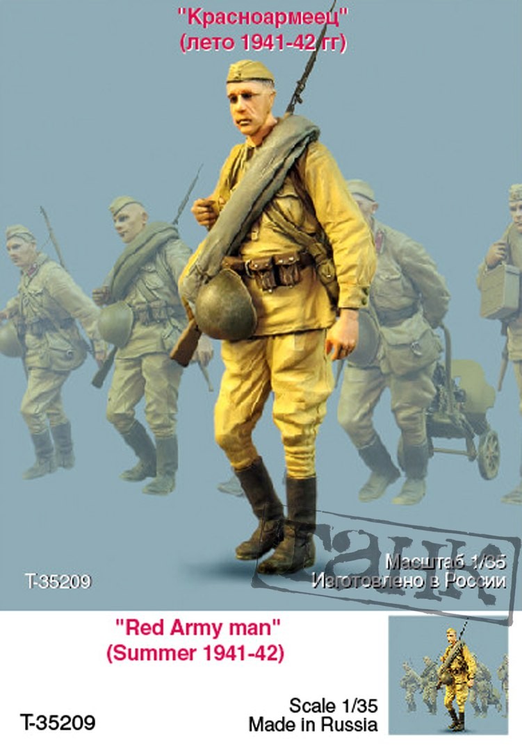 1/35 二战苏联红军步兵(1)"1941-42年夏季"