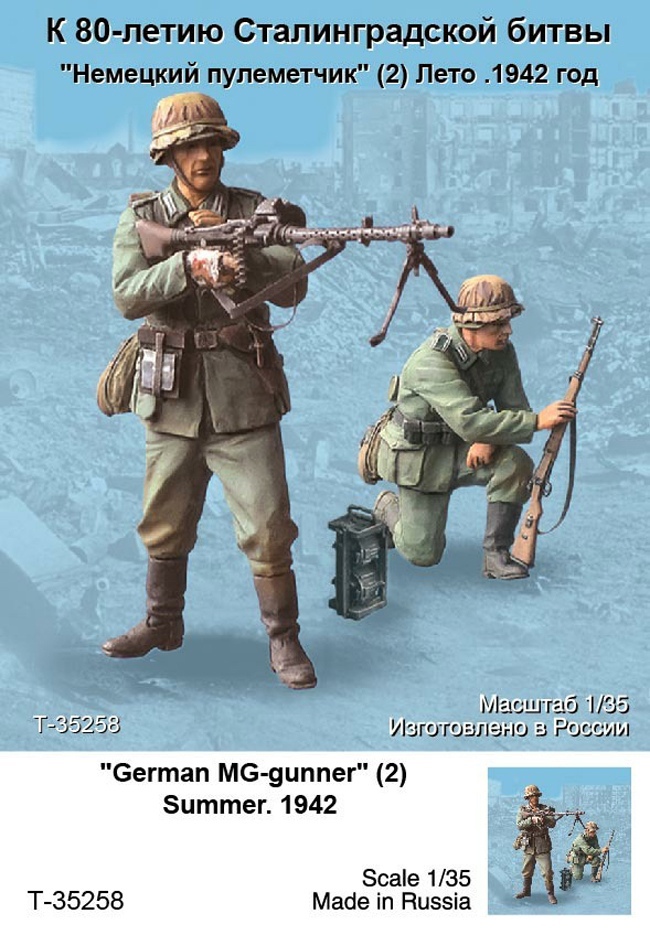 1/35 二战德国重机枪手组1942年夏季