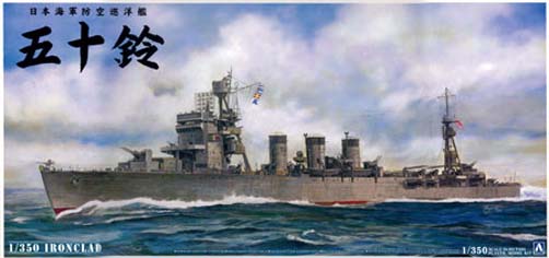 1/350 二战日本五十铃号防空巡洋舰 - 点击图像关闭