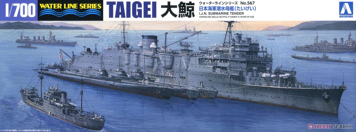 1/700 二战日本大鲸号潜水母舰 - 点击图像关闭
