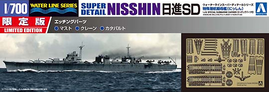 1/700 二战日本日进号特殊潜艇母舰(附蚀刻片) 1/700 二战日本日进号特殊潜艇母舰(附蚀刻片)