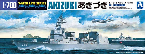 1/700 现代日本 DD-115 秋月号驱逐舰