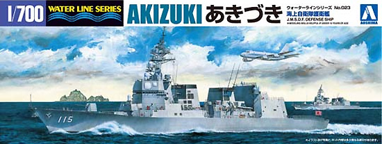 1/700 现代日本 DD-115 秋月号驱逐舰 1/700 现代日本 DD-115 秋月号驱逐舰