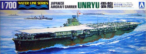 1/700 二战日本云龙号航空母舰