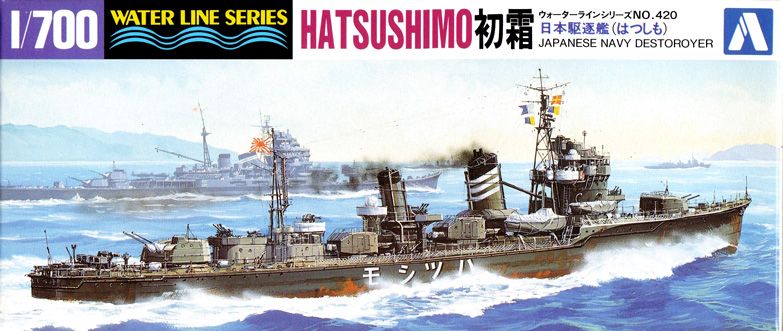 1/700 二战日本初霜号驱逐舰