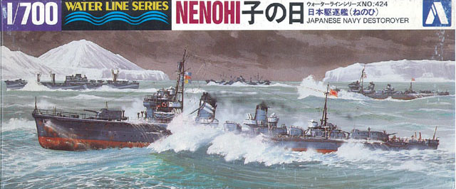1/700 二战日本子之日号驱逐舰 - 点击图像关闭