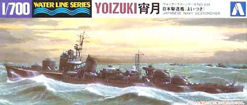 1/700 二战日本宵月号驱逐舰