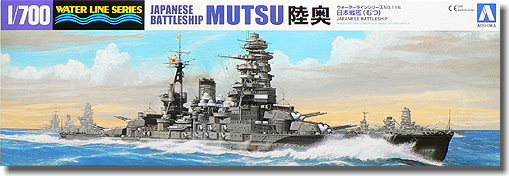 1/700 二战日本陆奥战号列舰