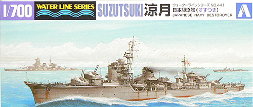 1/700 二战日本涼月号驱逐舰