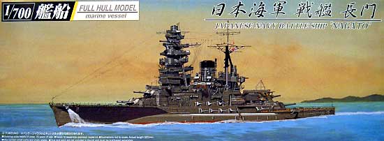 1/700 二战日本长门号战列舰1942年(全船体) - 点击图像关闭