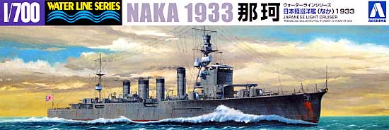1/700 二战日本那珂号轻巡洋舰1933年 1/700 二战日本那珂号轻巡洋舰1933年