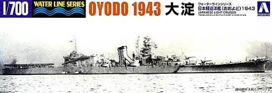 1/700 二战日本大淀号轻巡洋舰1943年