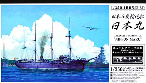 1/350 二战日本日本丸号石炭运输船 1/350 二战日本日本丸号石炭运输船