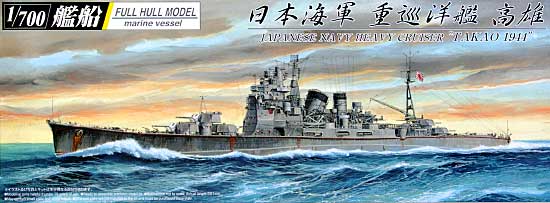 1/700 二战日本高雄号重巡洋舰1944年(全船体) - 点击图像关闭