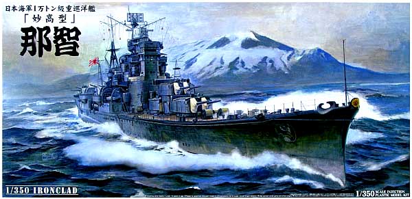 1/350 二战日本那智号重巡洋舰 - 点击图像关闭