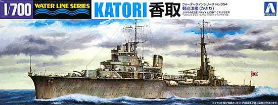 1/700 二战日本香取号轻巡洋舰 - 点击图像关闭