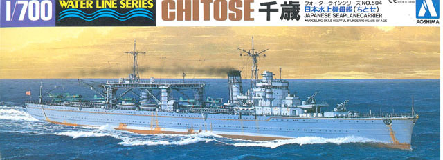 1/700 二战日本千岁号水上飞机母舰
