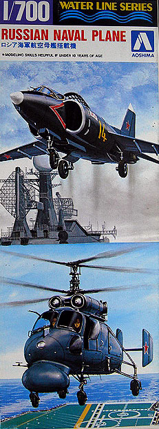 1/700 现代俄罗斯海军舰载机