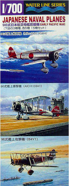 1/700 二战日本海军舰载机 - 点击图像关闭