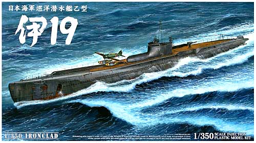1/350 二战日本伊-19号潜艇