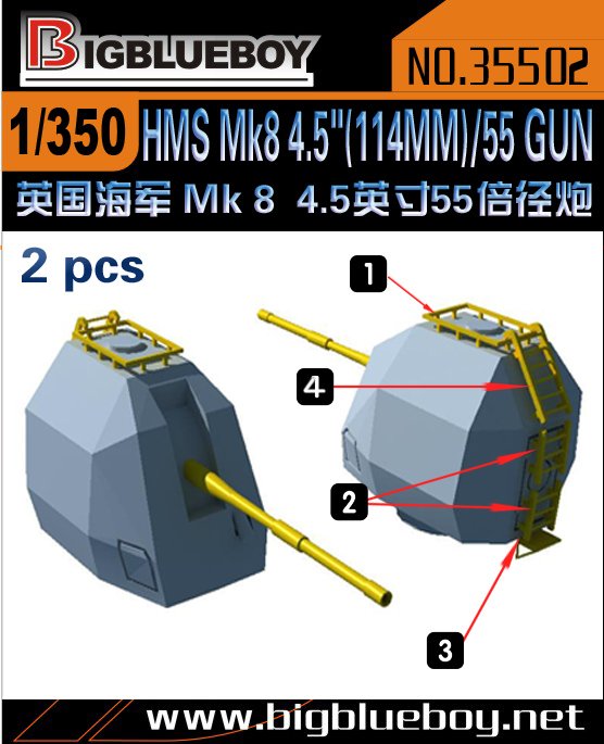 1/350 现代英国海军4.5英寸55倍口径 Mk.8 舰炮 - 点击图像关闭