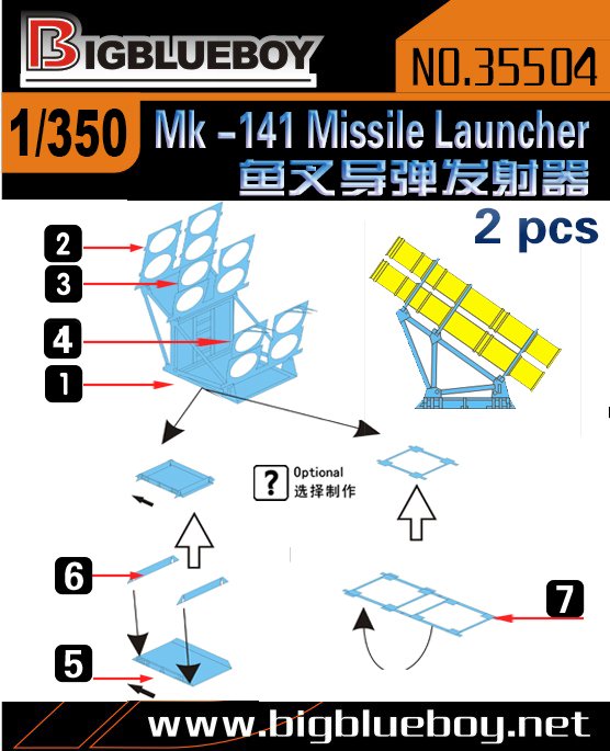 1/350 现代美国 Mk.141 鱼叉反舰导弹发射器 - 点击图像关闭