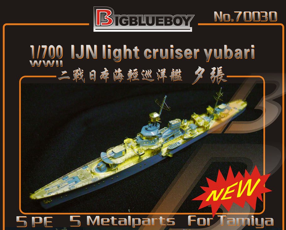 1/700 二战日本夕张号轻巡洋舰改造蚀刻片(配田宫) 1/700 二战日本夕张号轻巡洋舰改造蚀刻片(配田宫)