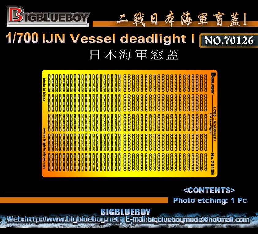 1/700 二战日本海军盲盖(1)