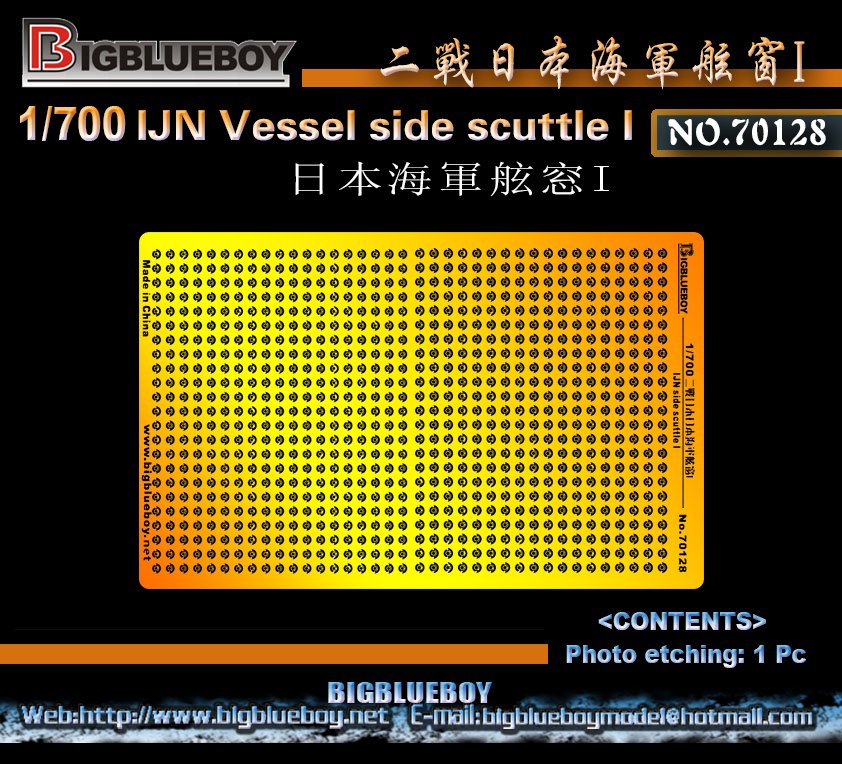 1/700 二战日本海军舷窗(1)