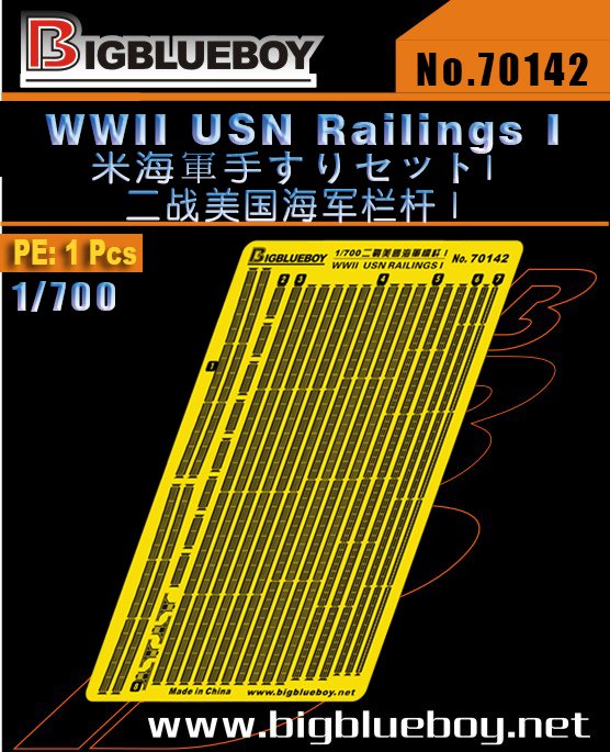 1/700 二战美国海军栏杆#1 1/700 二战美国海军栏杆#1