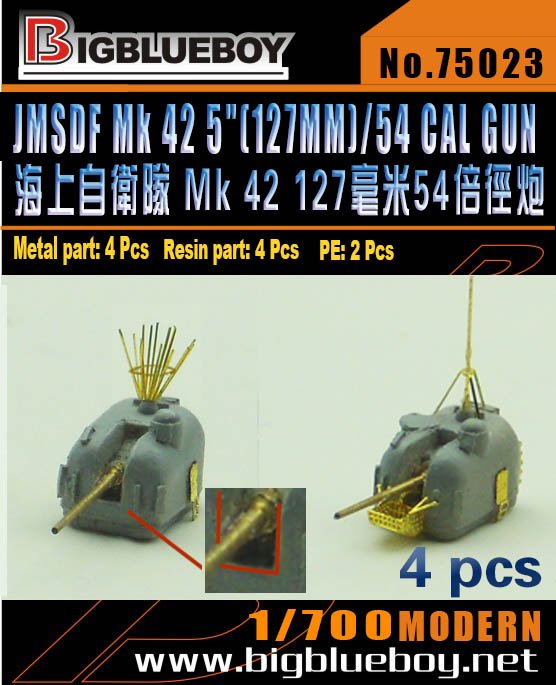 1/700 现代日本 127mm Mk.42 L/54 舰炮树脂炮塔与金属炮管 - 点击图像关闭