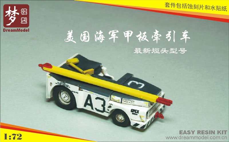 1/72 现代美国海军甲板牵引车短头型树脂套件 - 点击图像关闭