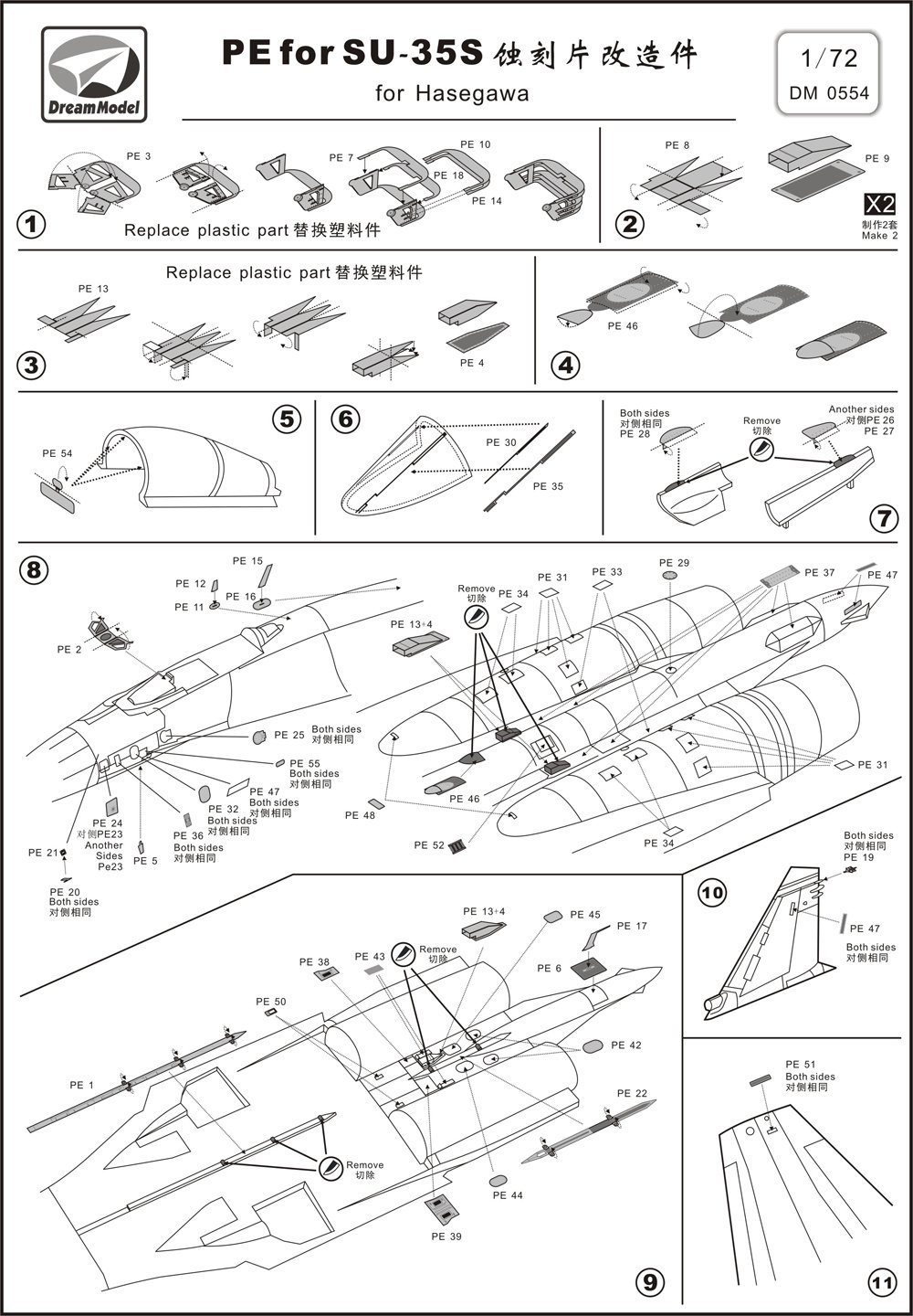 1/72 Su-35S 超级侧卫战斗机细节改造蚀刻片(配长谷川) - 点击图像关闭