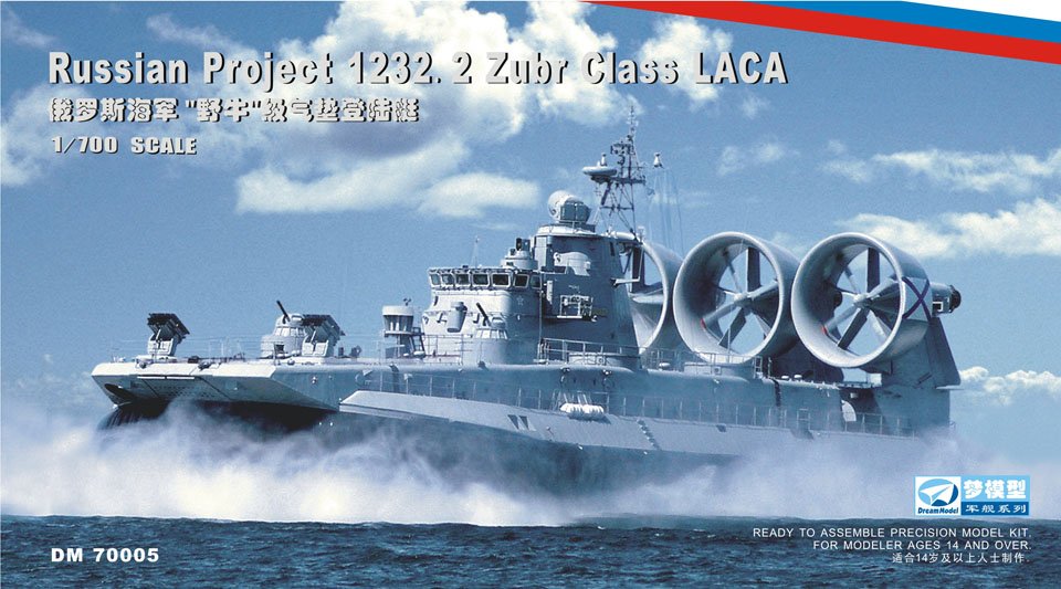 1/700 现代俄罗斯野牛级气垫登陆艇