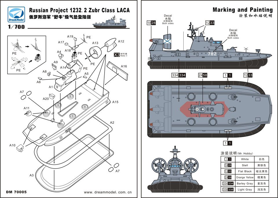 1/700 现代俄罗斯野牛级气垫登陆艇