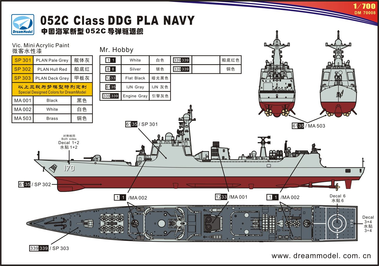 1/700 现代中国052C型/052D型导弹驱逐舰(双船套装)