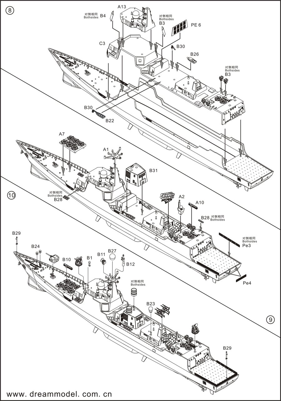 1/700 现代中国052C型/052D型导弹驱逐舰(双船套装) - 点击图像关闭