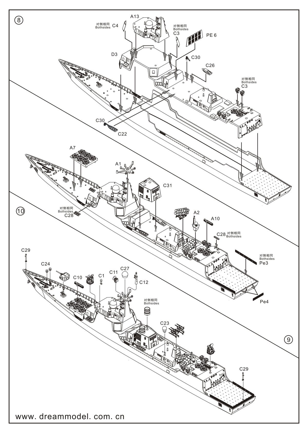 1/700 现代中国052B/C型导弹驱逐舰(2选1) - 点击图像关闭