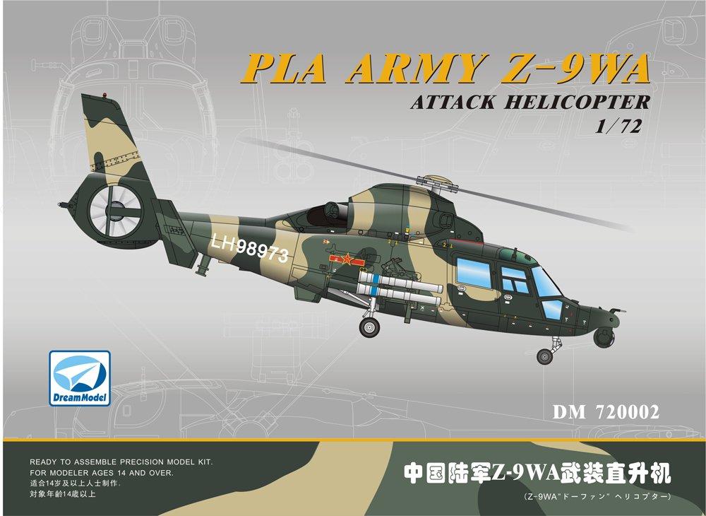 1/72 现代中国陆军 Z-9WA 武装直升机 - 点击图像关闭