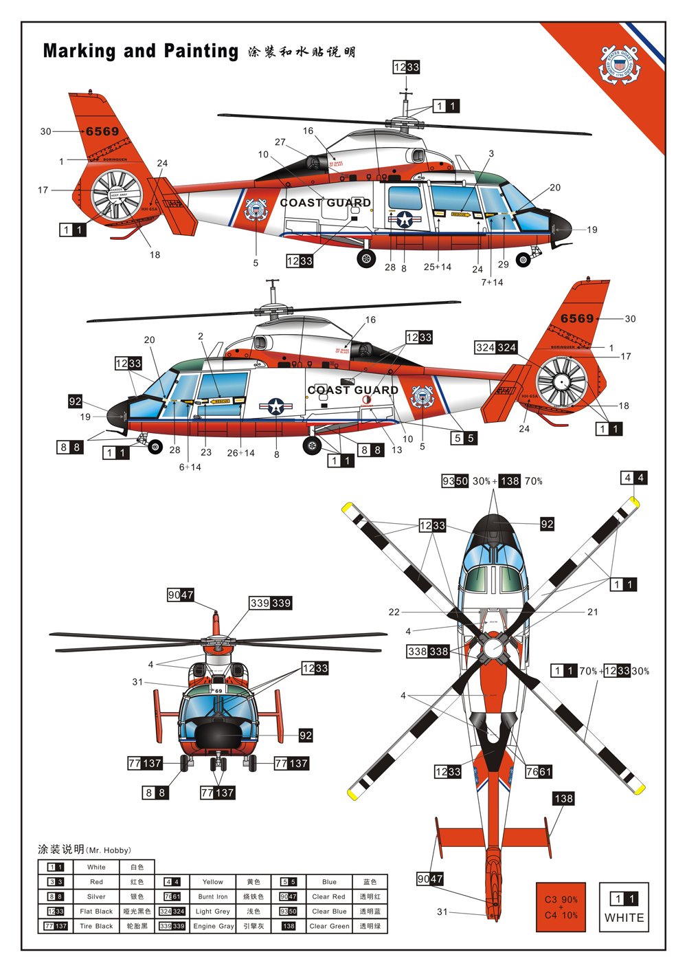 1/72 现代美国海岸警卫队 HH-65A/B 海豚直升机 - 点击图像关闭