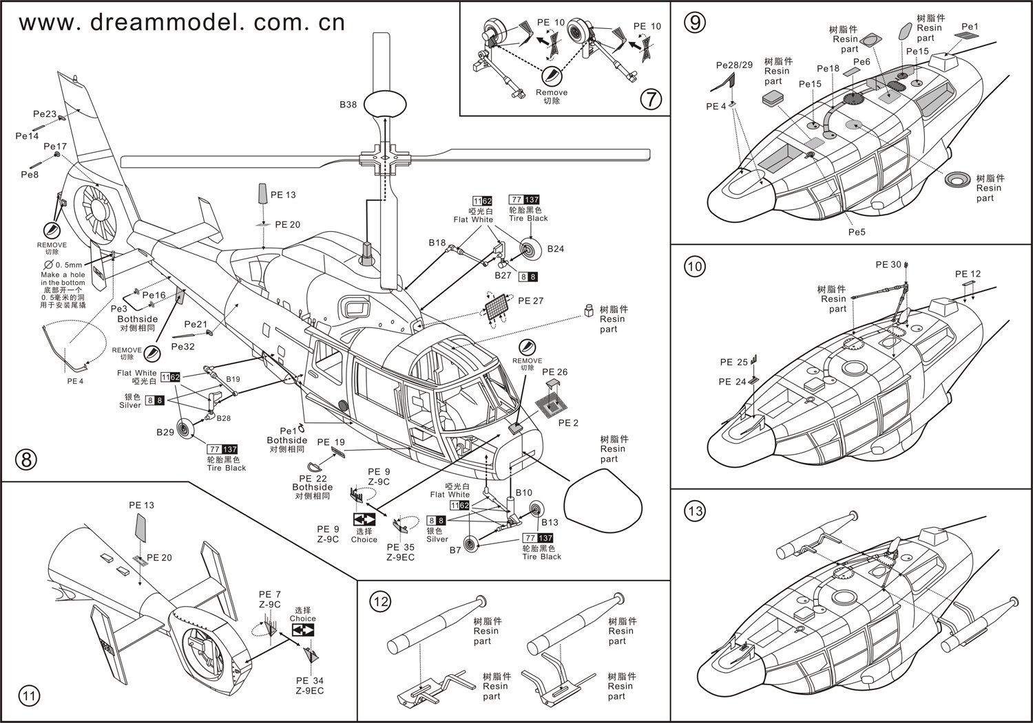 1/72 现代中国 Z-9C 直9C型舰载反潜直升机 - 点击图像关闭