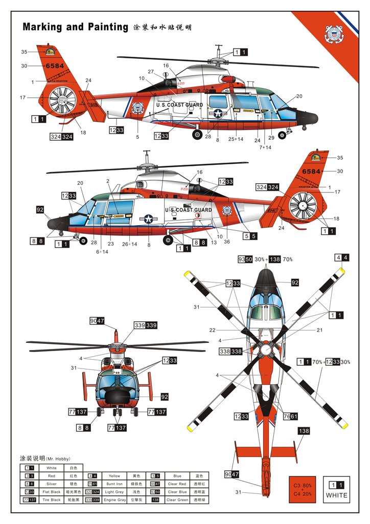 1/72 现代美国海岸警卫队 HH-65C/D 海豚通用直升机