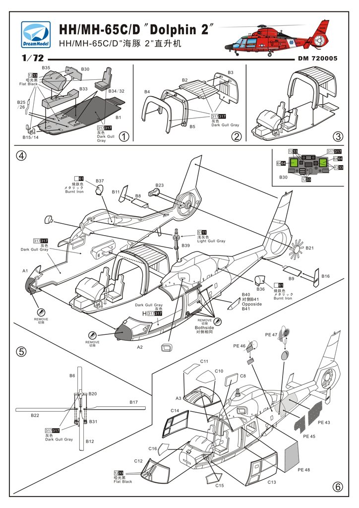 1/72 现代美国海岸警卫队 HH-65C/D 海豚通用直升机 - 点击图像关闭