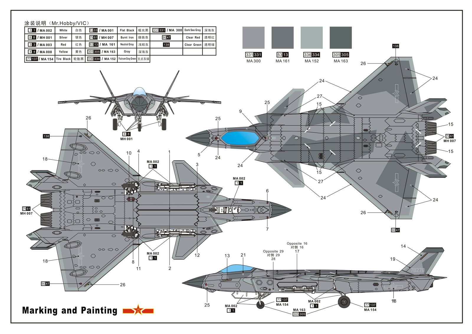 1/72 现代中国 J-20 歼-20威龙战斗机