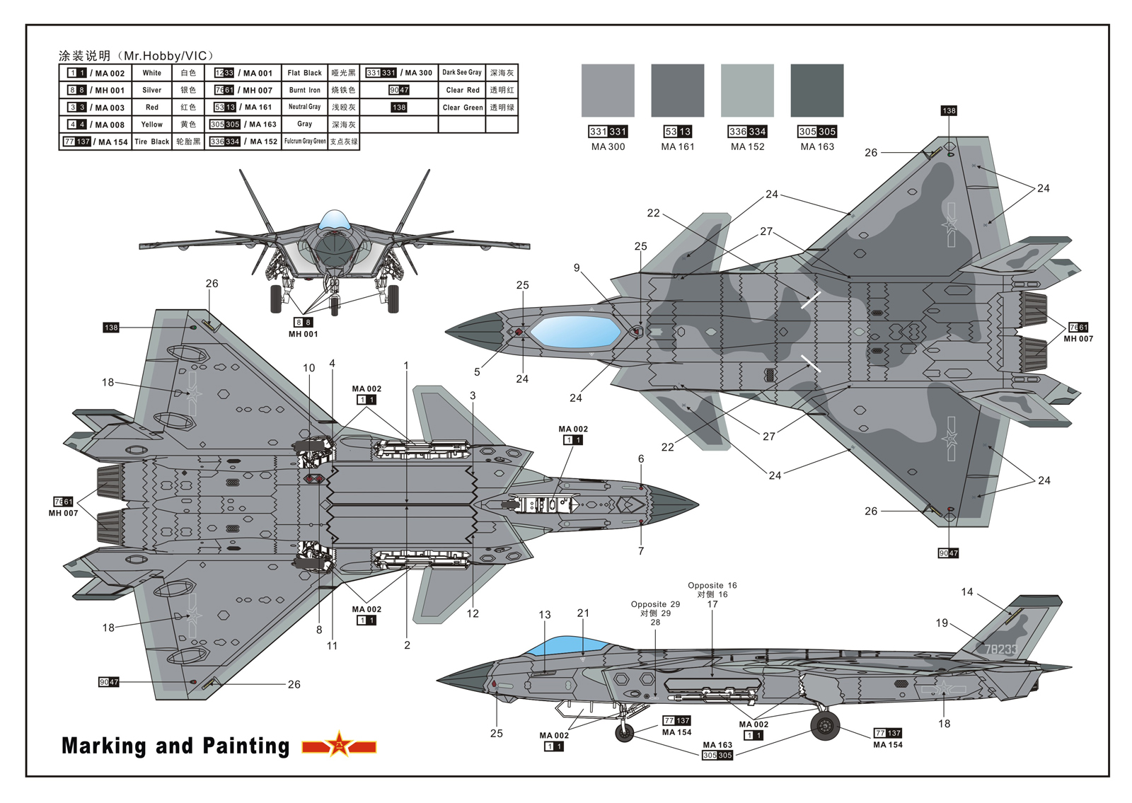 1/72 现代中国 J-20 歼-20威龙战斗机