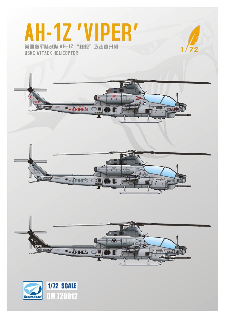 1/72 AH-1Z 蝰蛇武装直升机